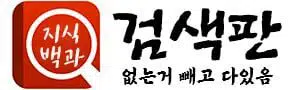 만화-저장소